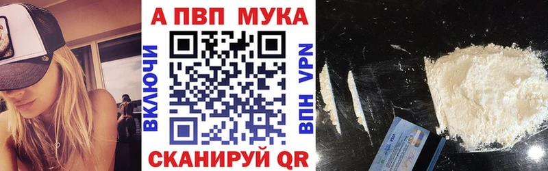 Alpha-PVP кристаллы  цена наркотик  Новосиль 