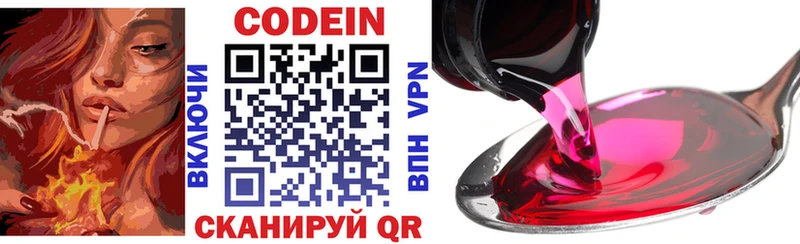 блэк спрут ТОР  Новосиль  Codein Purple Drank 