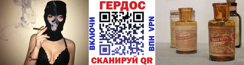 Героин хмурый  Новосиль 