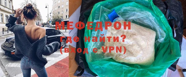 мяу мяу кристалл Михайловск